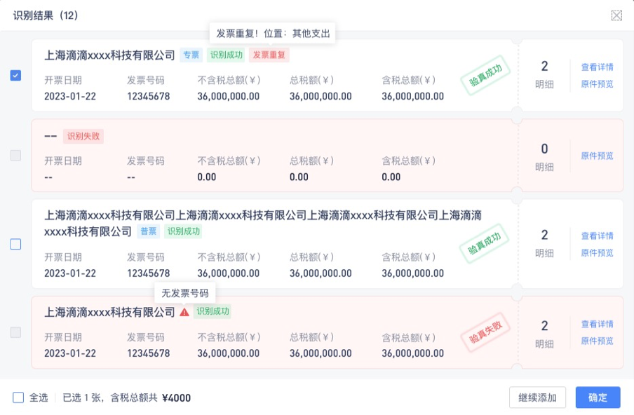 建筑工程數(shù)字化管理平臺(tái)