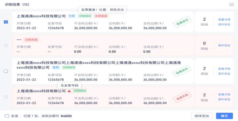 工程項(xiàng)目管理平臺(tái)